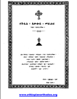 ሮሜ አንድምታ ትርጓሜ.pdf